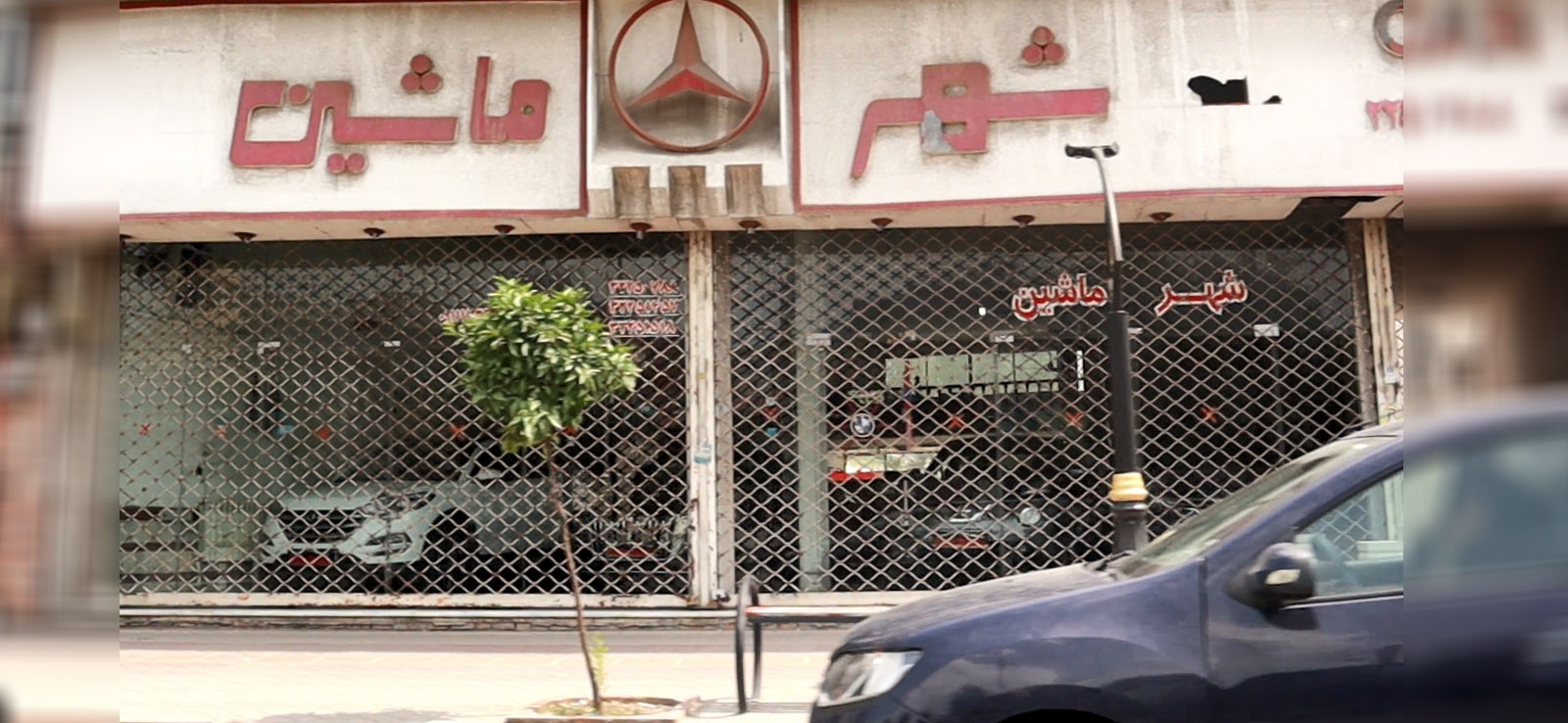 نمایشگاه اتومبیل شهر ماشین