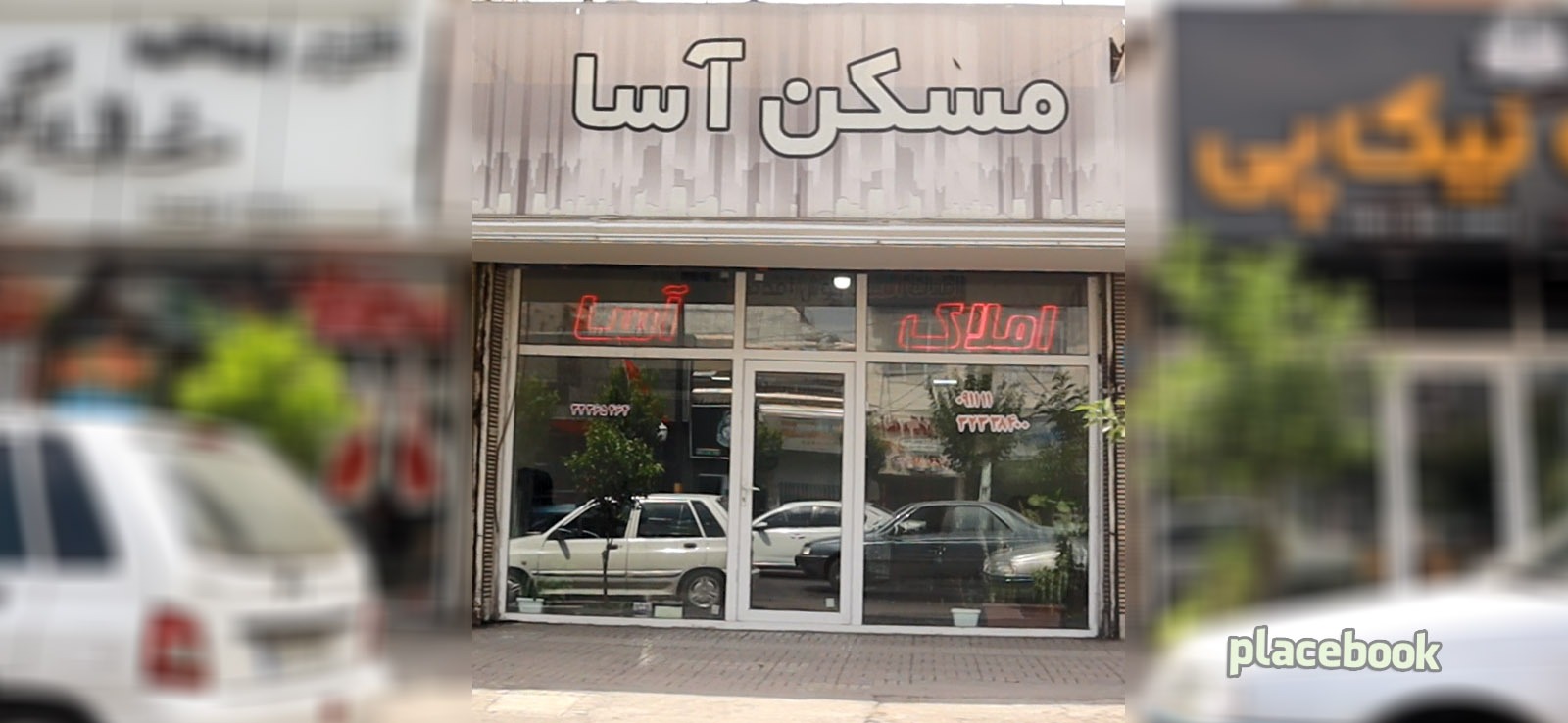 مسکن آسا
