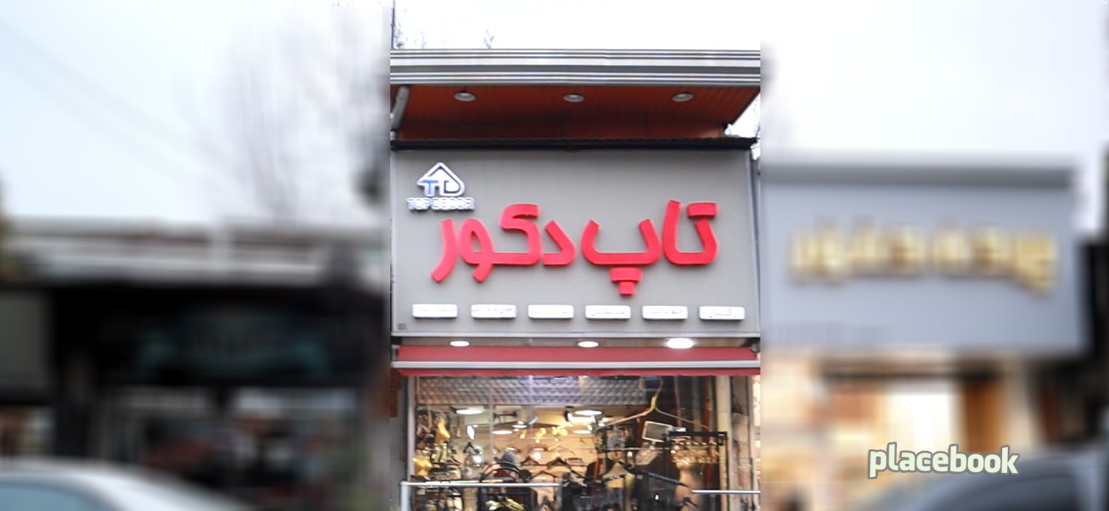 تاپ دکور