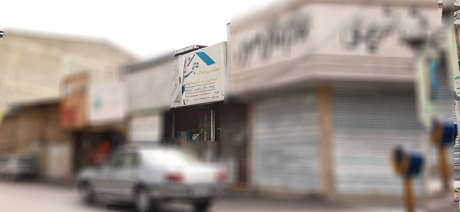مشاور املاک حجت
