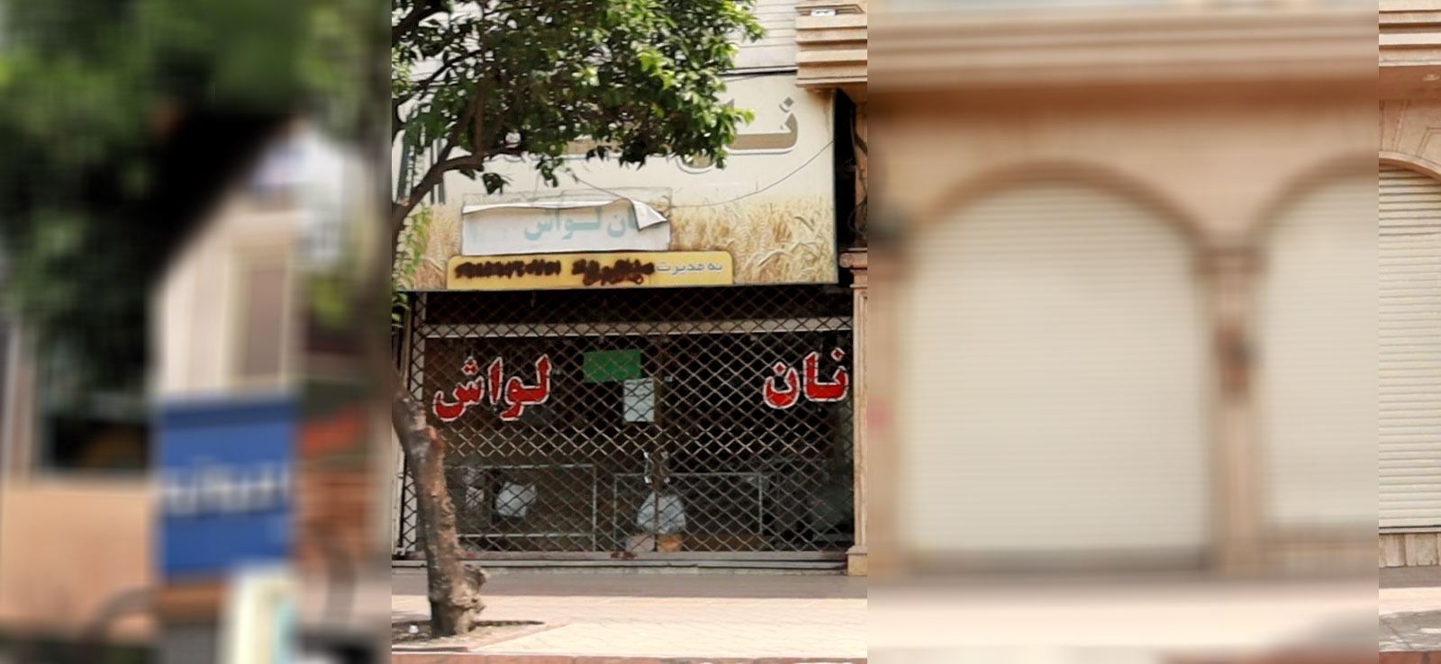 نان لواش دهکده