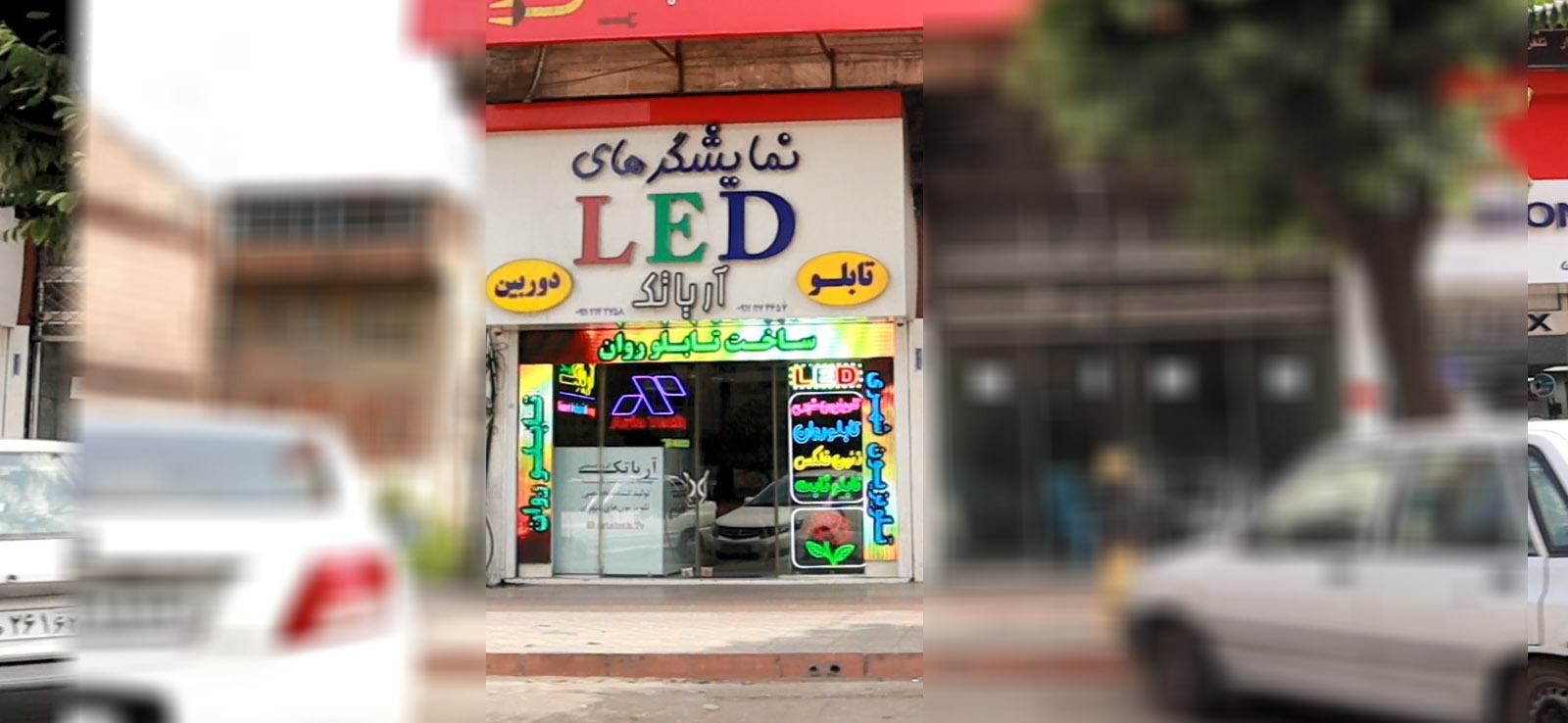 ساخت تابلو روان آریاتک