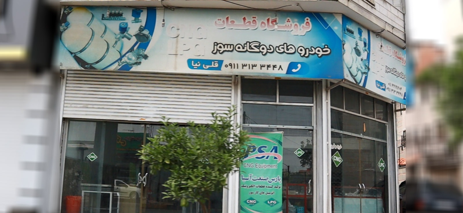 فروشگاه قطعات قلی نیا