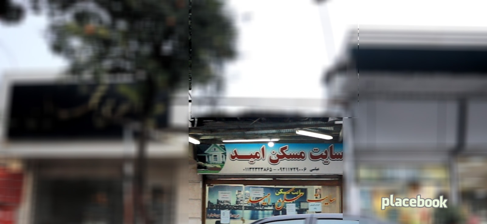 سایت مسکن امید