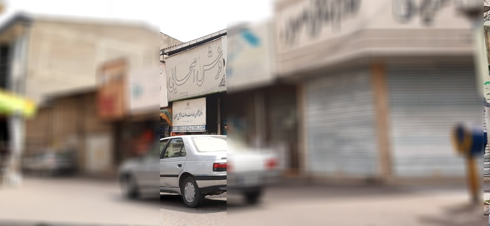 فرش اصحابی
