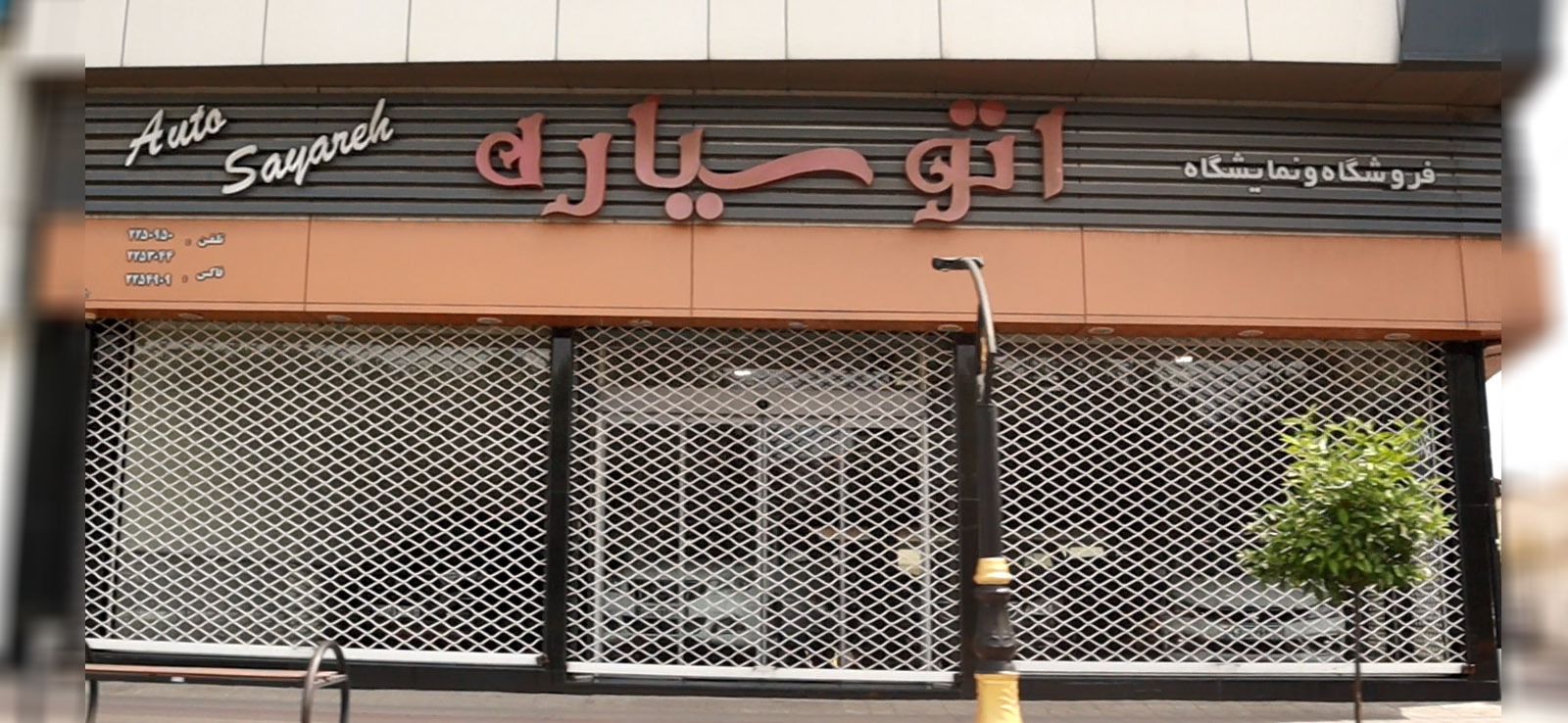اتوسیاره