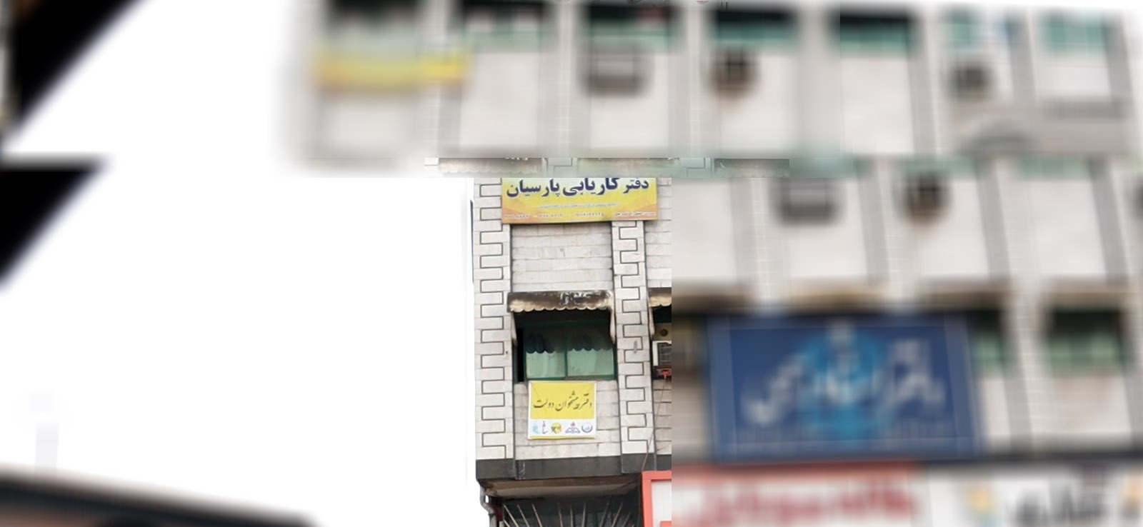 دفتر کاریابی