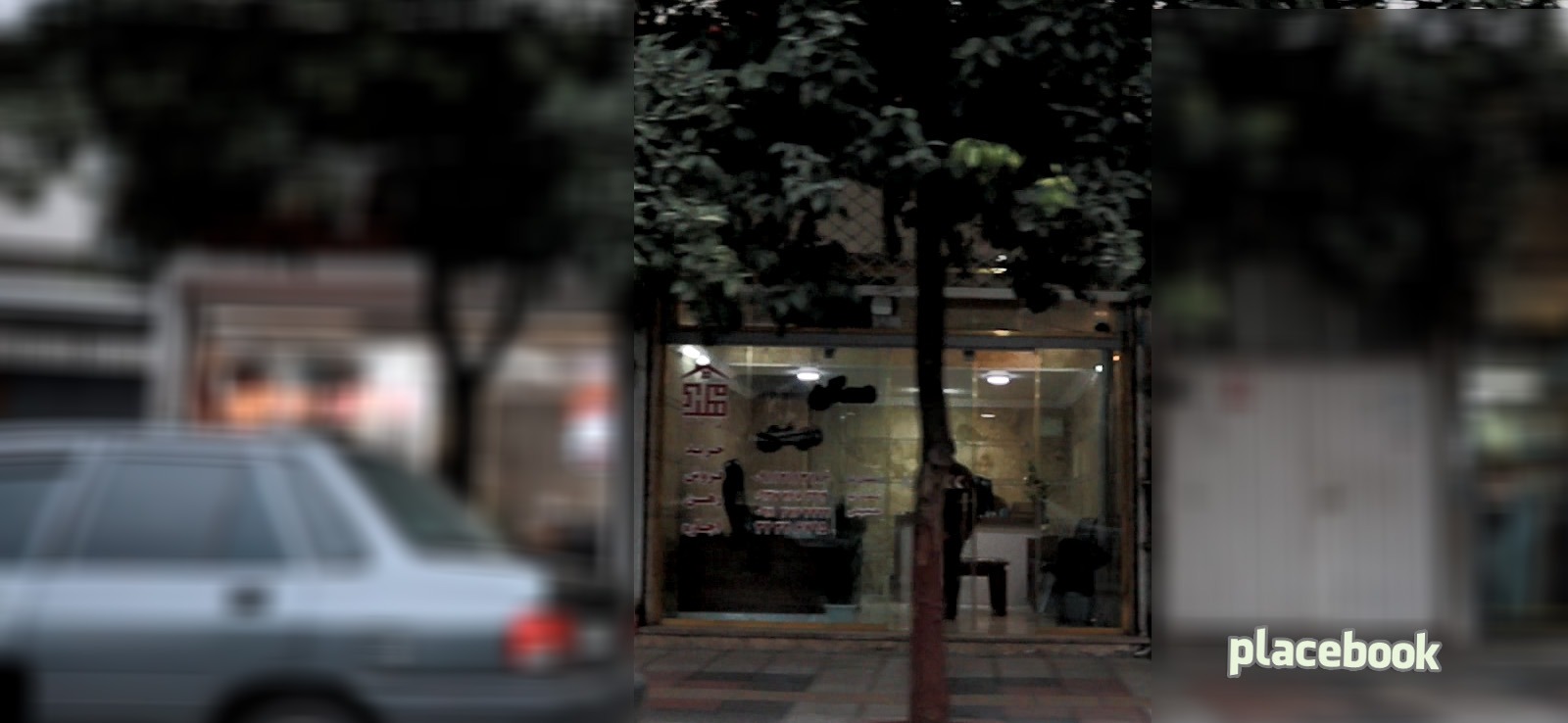 املاک مهدی