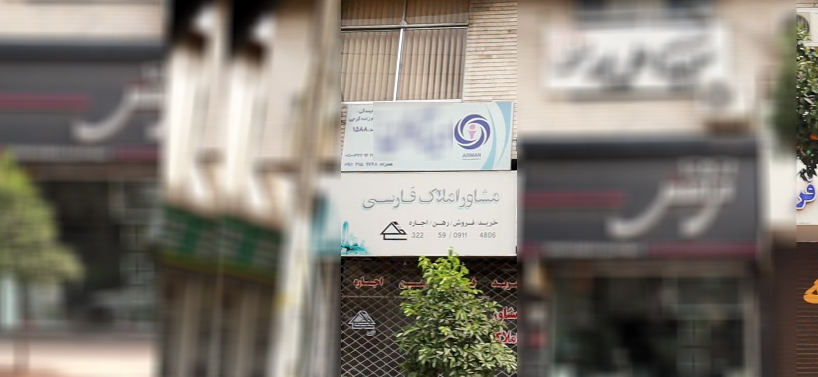مشاور املاک فارسی