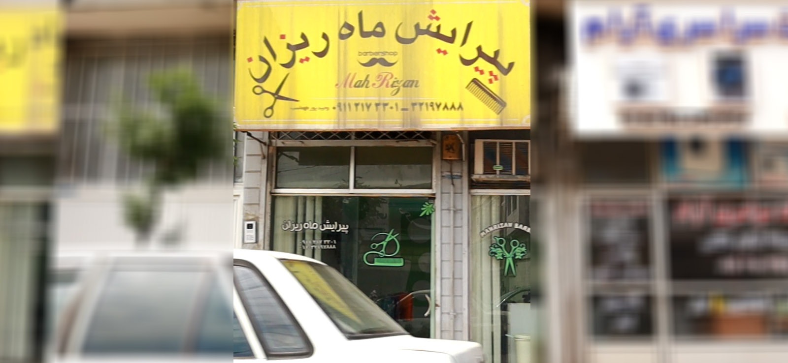 پیرایش ماه ریزان