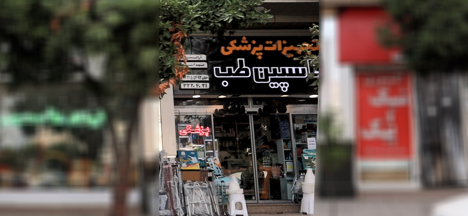 تجهیزات پزشکی کاسپین طب