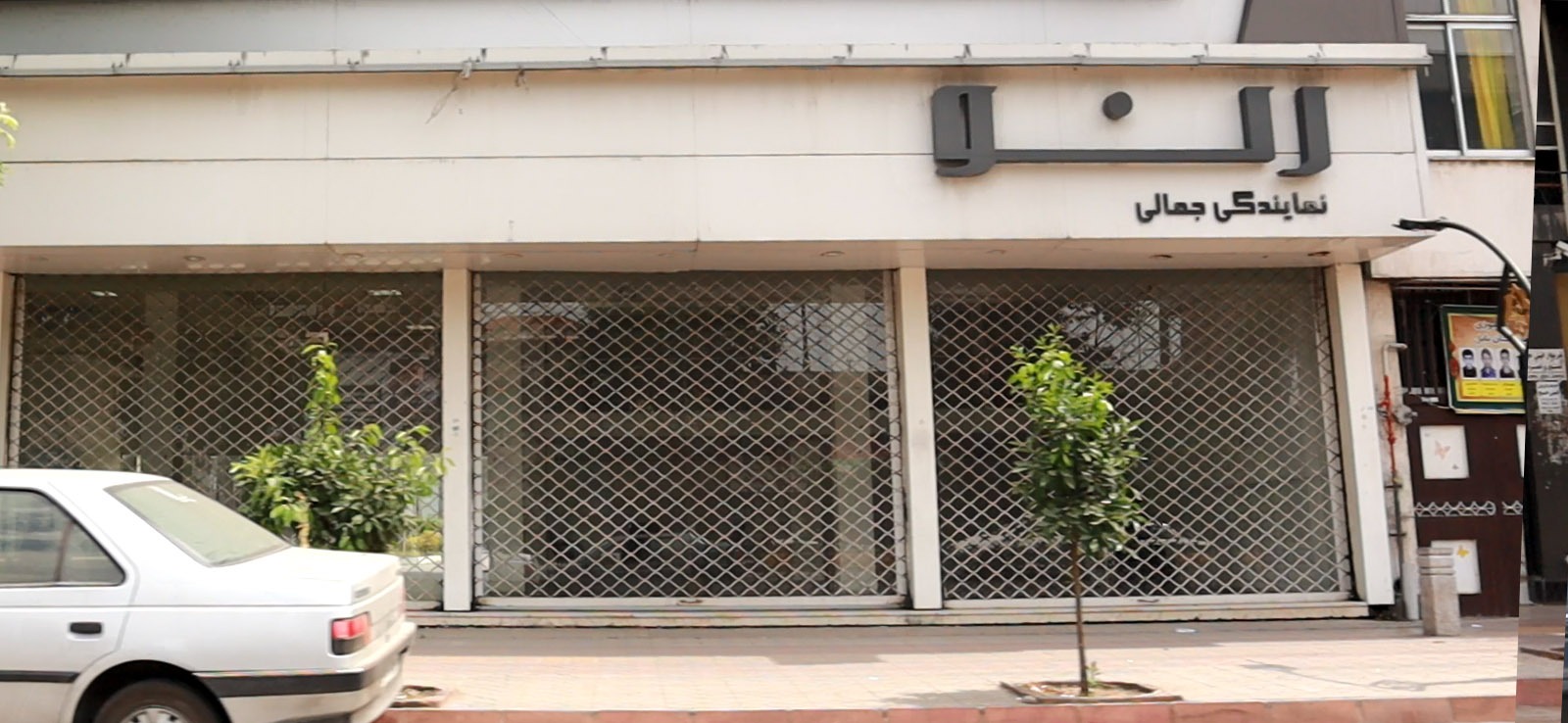 نمایندگی رنو