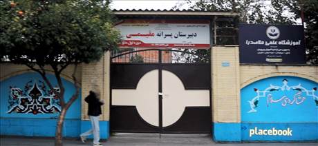 دبیرستان پسرانه مقیمی