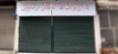 داروخانه دکتر رنجبر