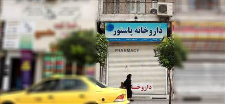داروخانه پاستور