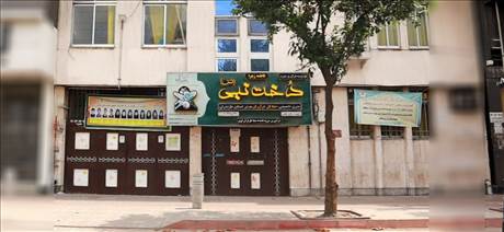 موسسه قرآنی و عترت دخت نبی