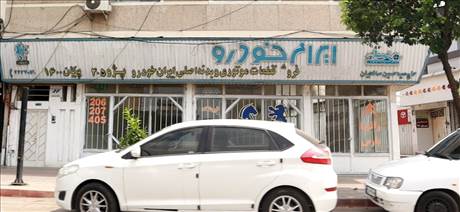 ایران خودرو