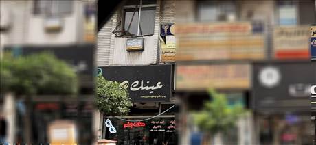 عینک مردمک