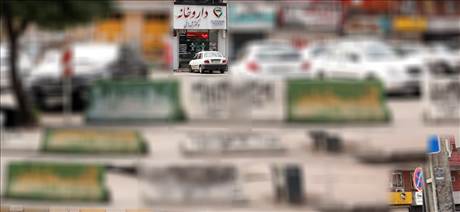داروخانه دکتر شهدایی