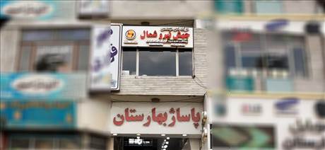 شرکت فنی مهندسی جهش نیرو شمال