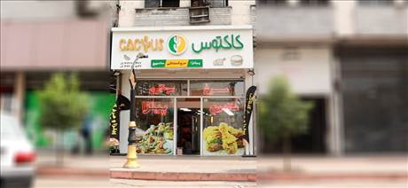 پیتزا کاکتوس