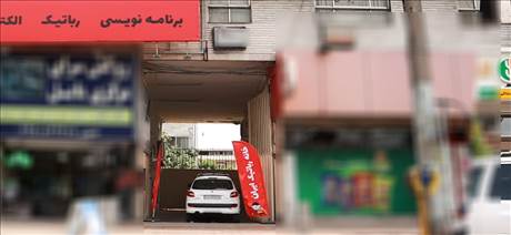 خانه رباتیک ایران