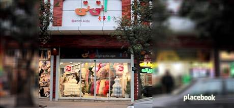 فروشگاه آنی نی - مزون مادر و کودک