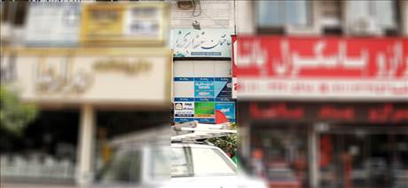 مجتمع تجاری غفاری
