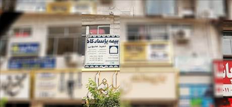بیمه پاسارگاد