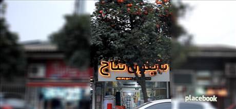 نایلون نتاج