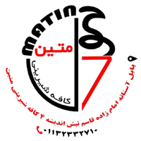 کافه شیرینی متین