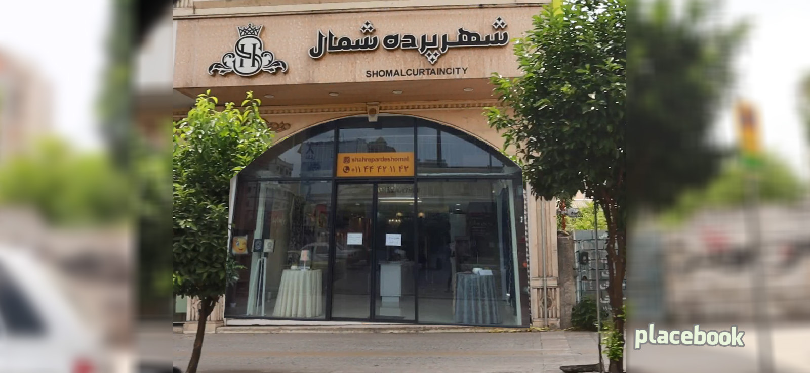 شهر پرده شمال