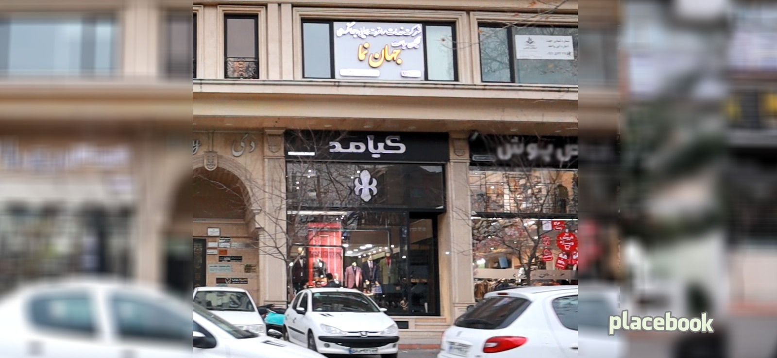 فروشگاه کیامد