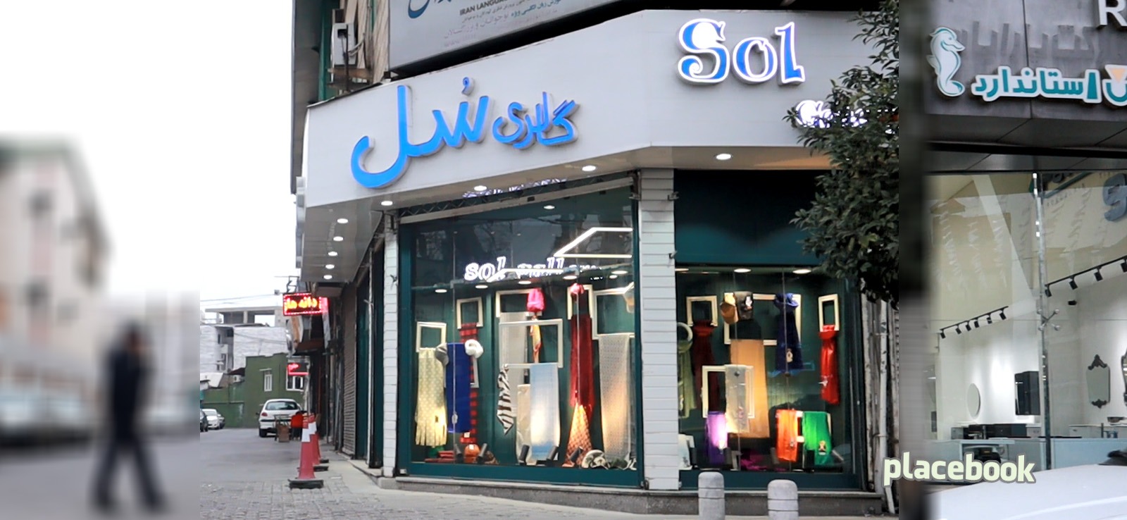 گالری سل
