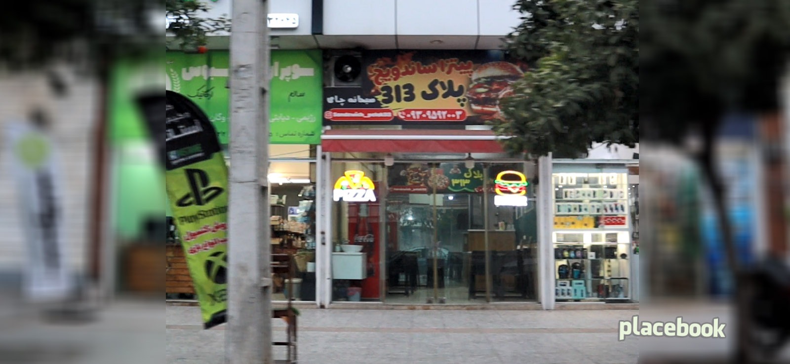 ساندویچ پلاک ۳۱۳