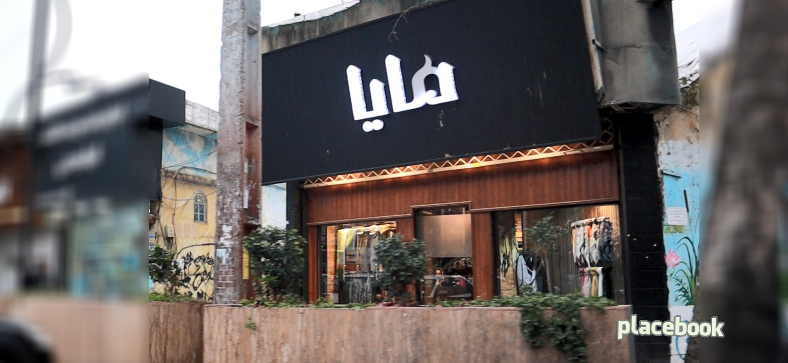شال و روسری مایا