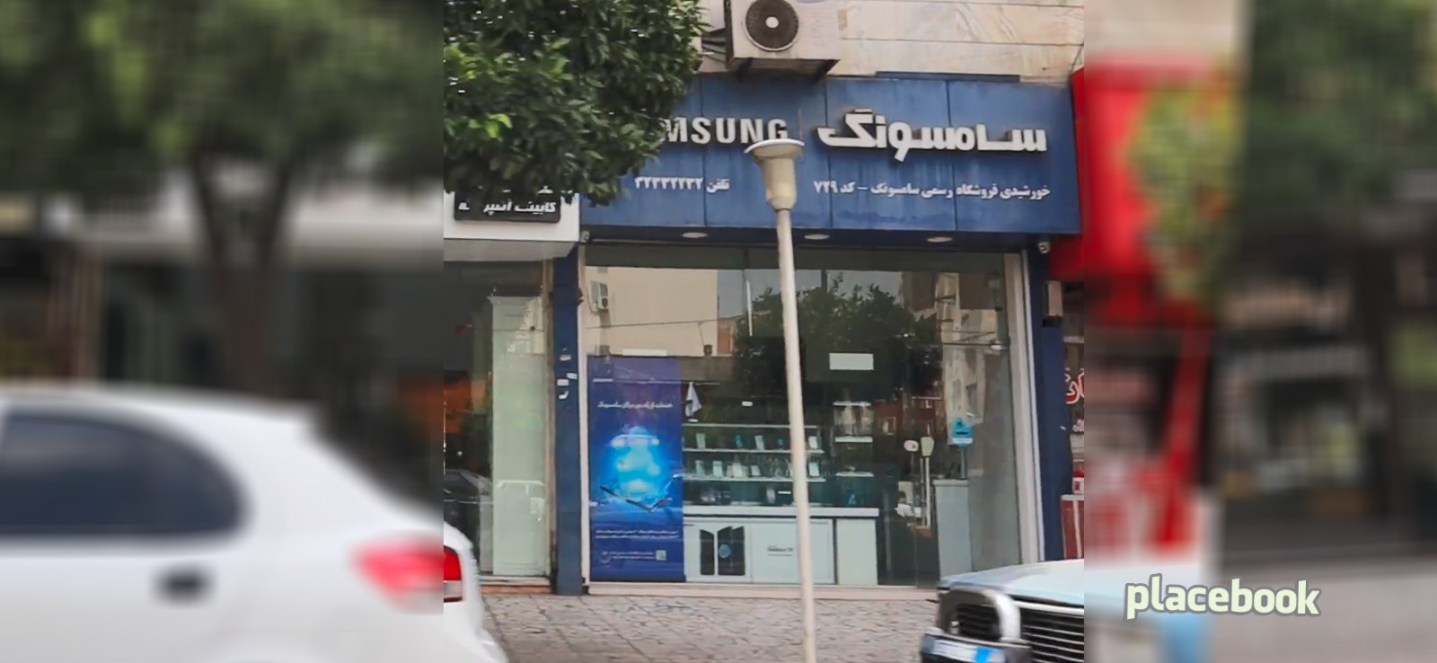 فروشگاه خورشیدی - نمایندگی رسمی سامسونگ - کد 729