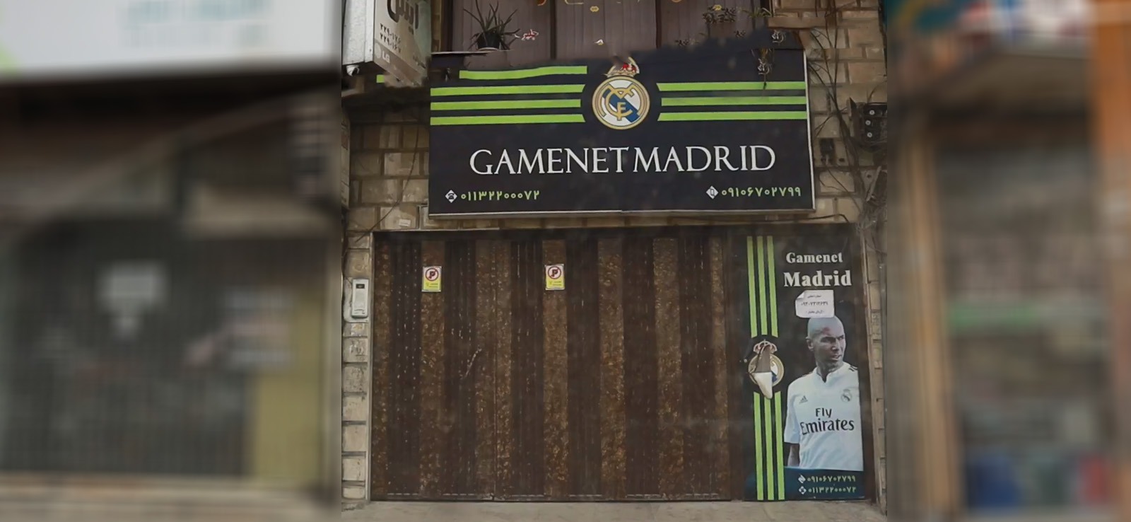 گیم نت مادرید - Gamenet Madrid