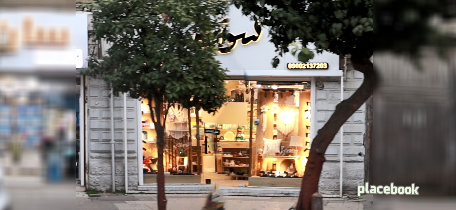 گالری سوآرت