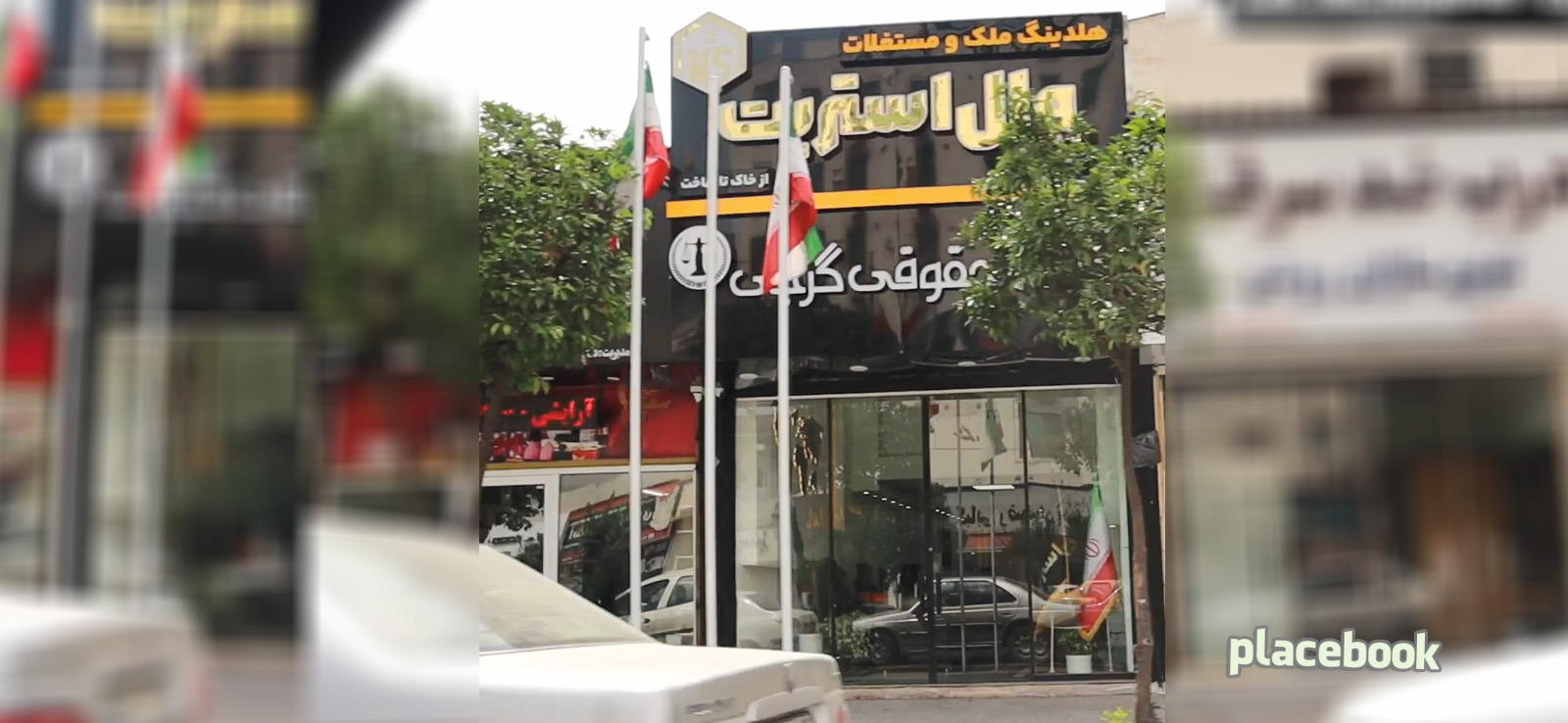 هلدینگ وال استریت