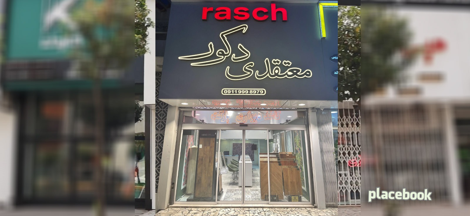 دکور معتقدی