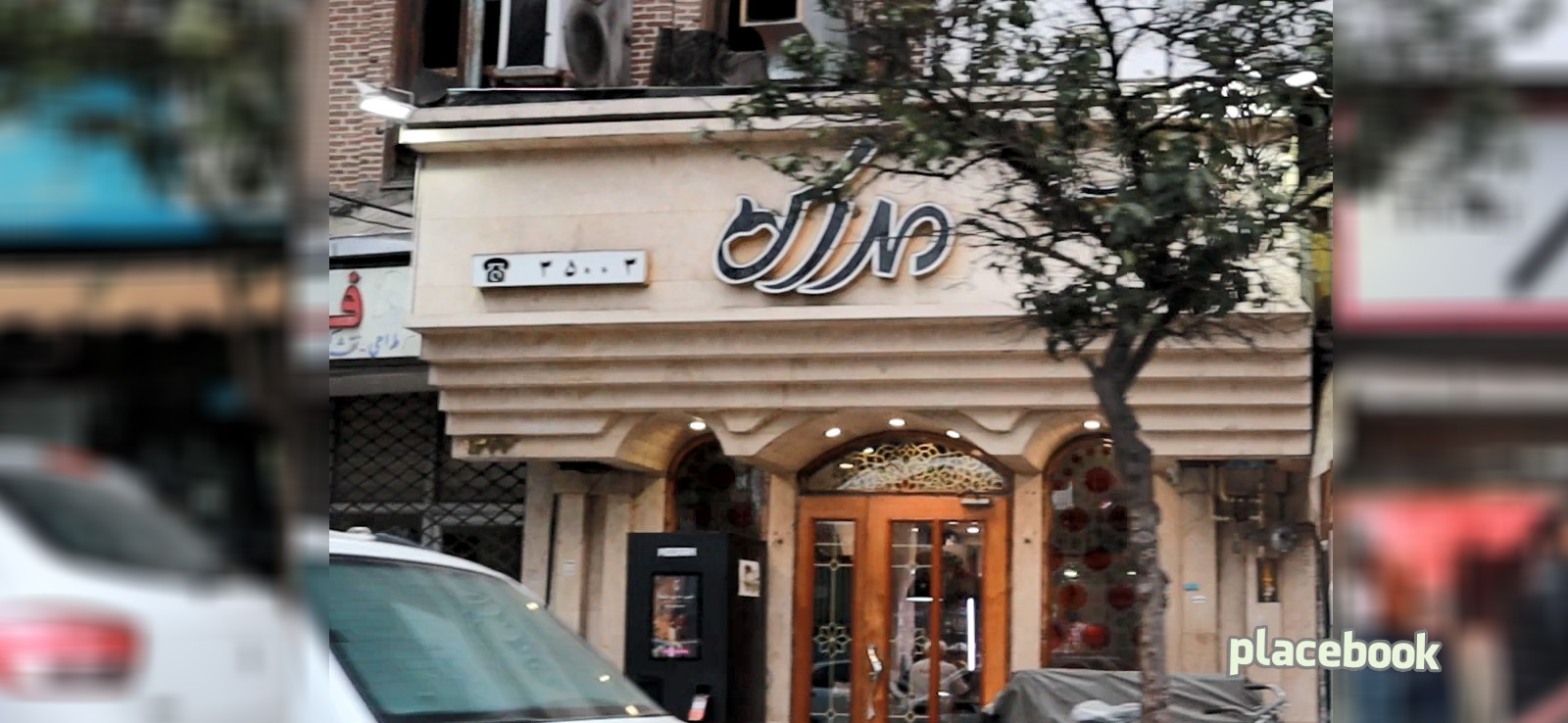 کبابی مدرس