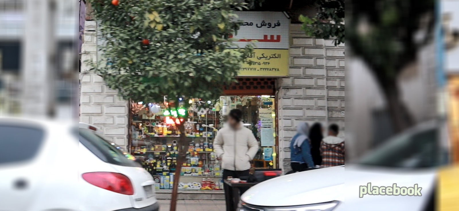 الکتریکی آقانژاد
