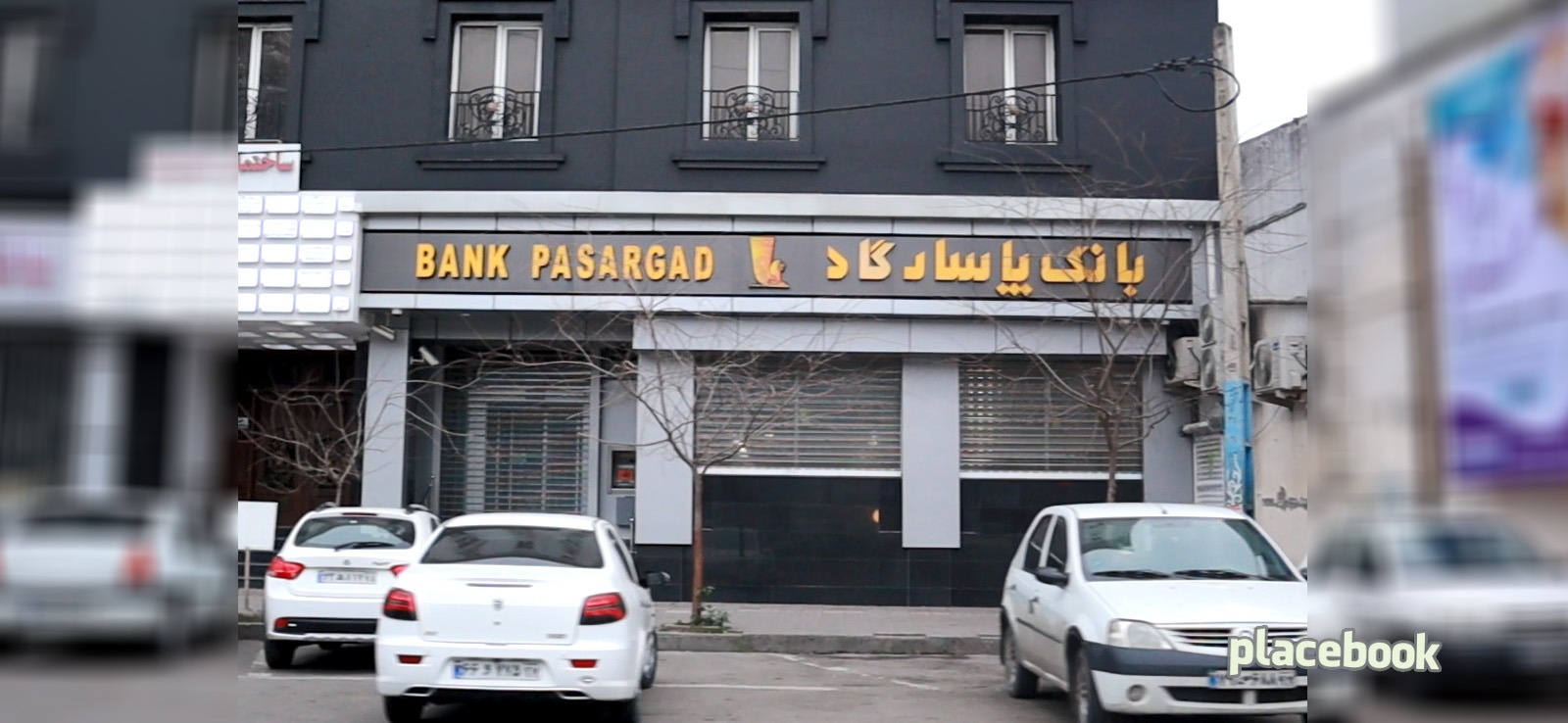 بانک پاسارگاد
