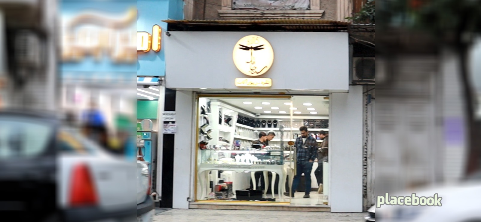 فروشگاه سنجاقک