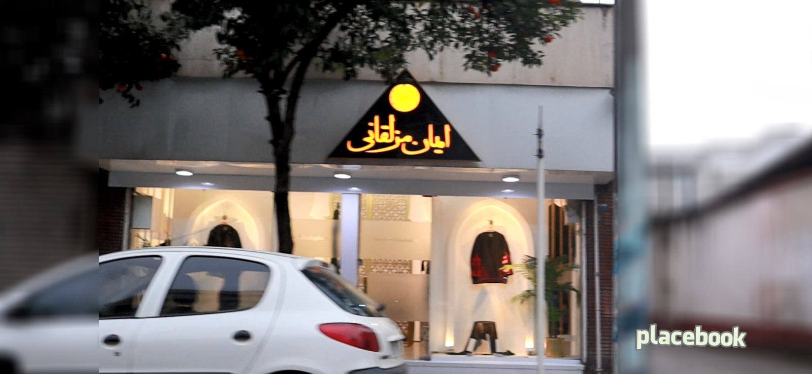 مزون ایمان مزلقانی