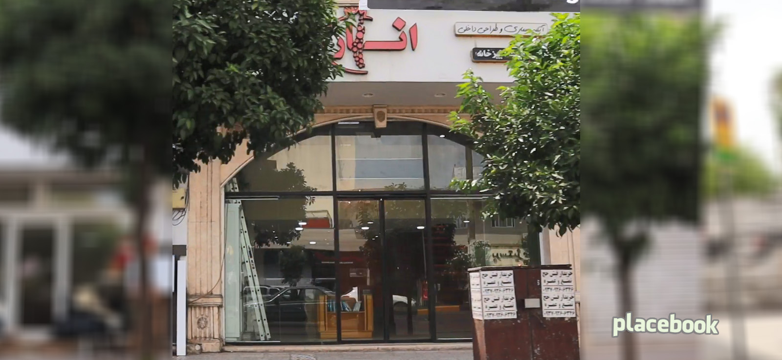 کابینت آشپزخانه انار