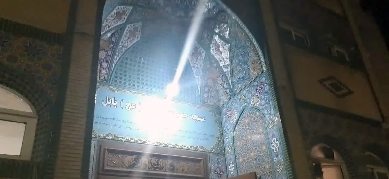 مسجد حضرت صاحب الزمان عج بابل