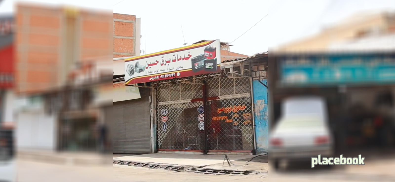 خدمات برق حسین 