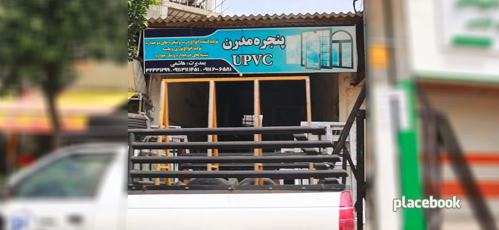 پنجره مدرن UPVC